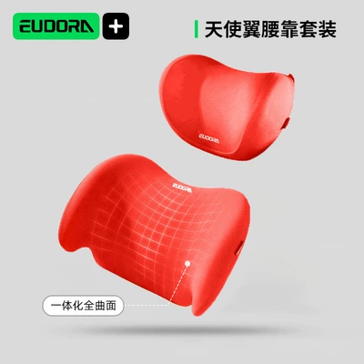 Memory Foam Lumbar Support | Waist support - set-passionate-red-one-size-fits-all