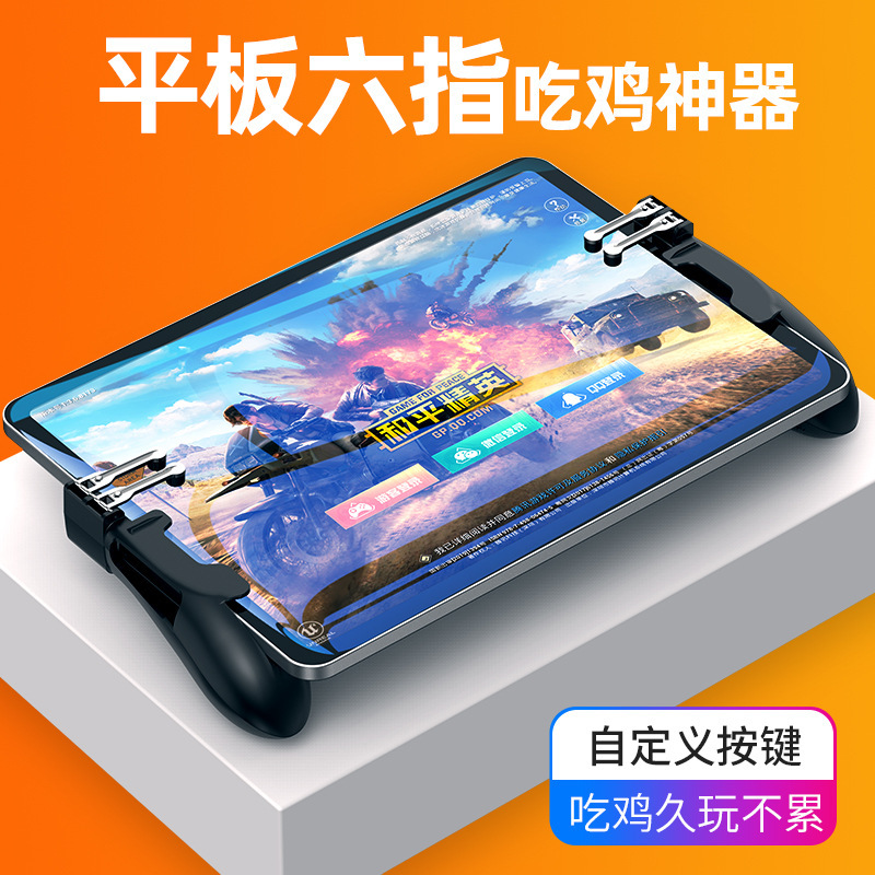 Explosions H11 flat handle grip eating chicken artifact game handle metal button physical auxiliary factory direct sales