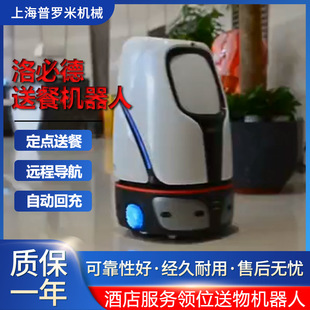 Automatic serving restaurant hotel restaurant delivery factory workshop delivery intelligent delivery robot