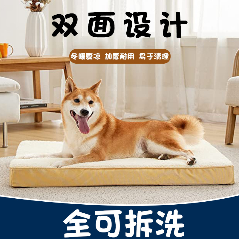 Perro jaula perro estera desmontable y lavable esponja perrera mascota estera cuatro estaciones universal Amazon popular gato nido mascotas suministros