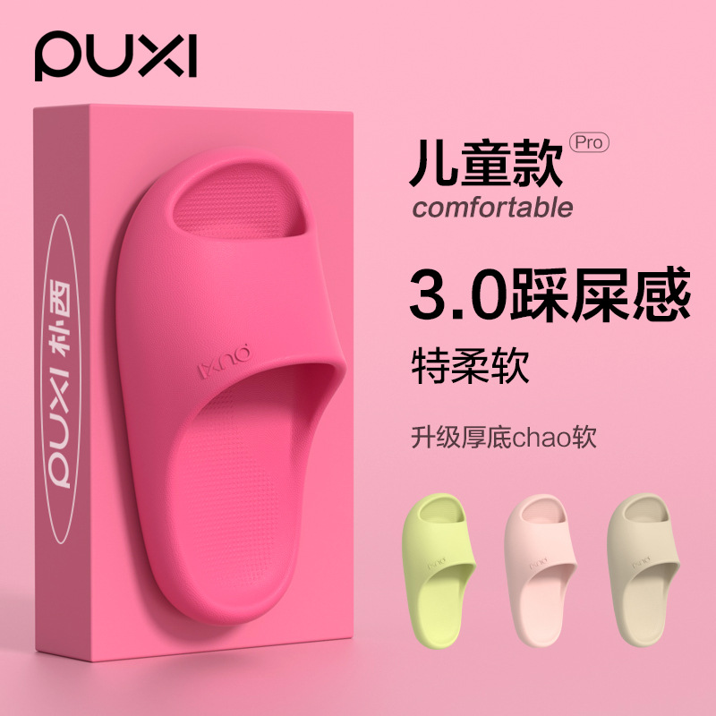 Puxi Baby Slippers Summer Girls' Boys' Non-Slip Children's Home Children's Soft Bottom Indoor Children's Sandals