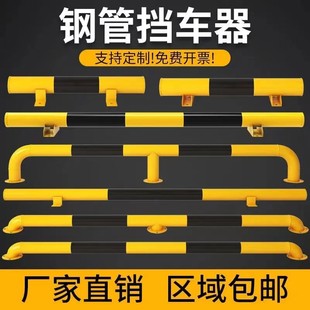 Steel pipe parking space car stopper parking space wheel locator car stopper iron reversing gear Rod speed bump
