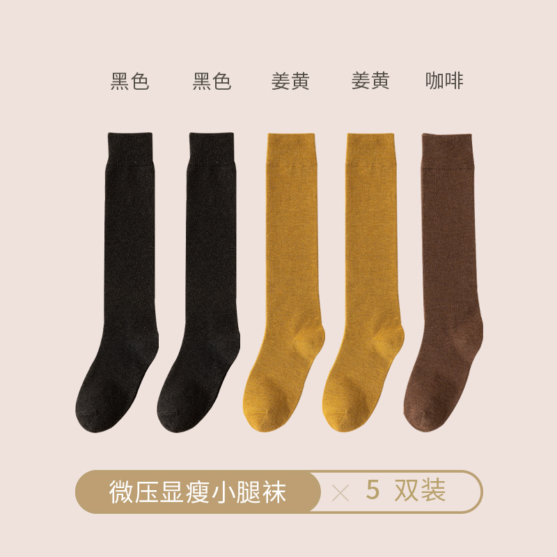 Calcetines de compresión de estilo japonés para mujer Otoño e Invierno forro de lana delgada pierna caliente JK viento calcetines largos calcetines de rodilla calcetines de pantorrilla