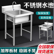 跨境商用单槽不锈钢水池厨房洗菜水槽洗碗整套洗手盆水槽一体加厚