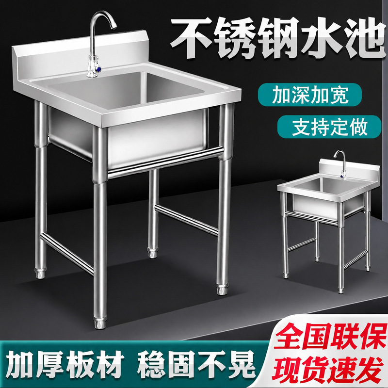 Cross-Border Commercial Single-Bowl Stainless Steel Sink Kitchen Sink for Washing Vegetables and Dishes, Complete Set of Integrated Thickened Wash Basin Sink Cross-Border Commercial Single-Bowl Stainless Steel Sink Kitchen Sink for Washing Vegetables and Dishes, Complete Set of Integrated Thickened Wash Basin Sink