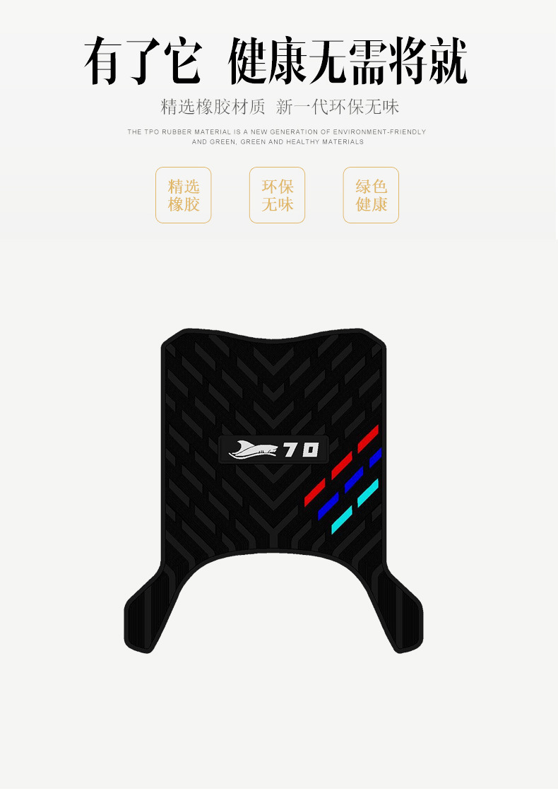 Suitable for Yadi Guanneng S White Shark 90 Electric Vehicle Foot Pads Special Rubber Waterproof Anti-Slip Wear-Resistant Foot Pedal Pads