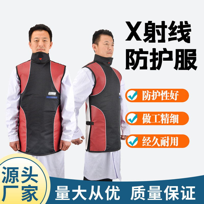 双鹰医疗厂家铅衣防辐射衣ct室医院牙科射线防护新中式离子防护服