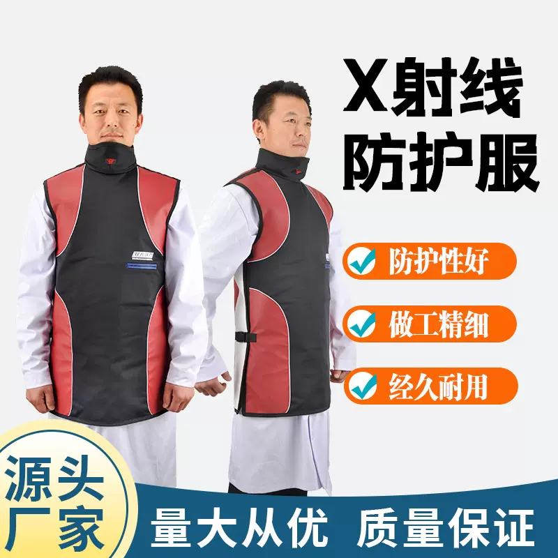 双鹰医疗厂家铅衣防辐射衣ct室医院牙科射线防护新中式离子防护服