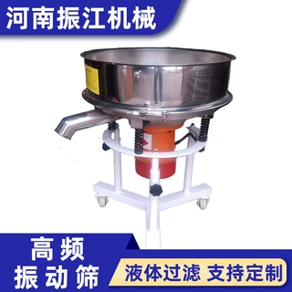 振江机械全自动液体过滤机不锈钢小型高频振动筛ZJG-800