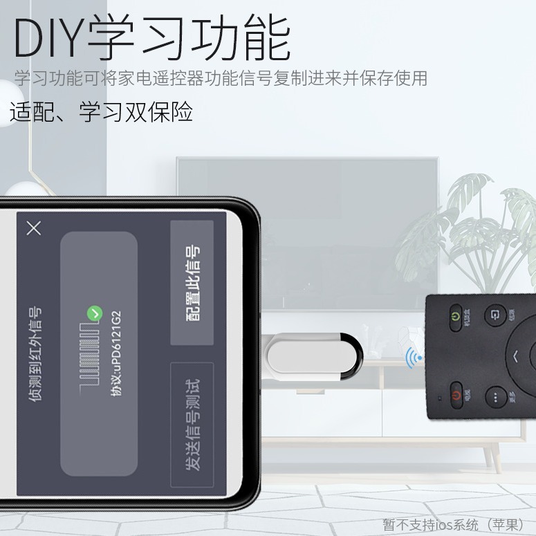 El Comercio exterior teléfono inteligente Emisión de infrarrojos teléfono móvil blanco aire acondicionado control remoto Función de aprendizaje teléfono móvil control remoto