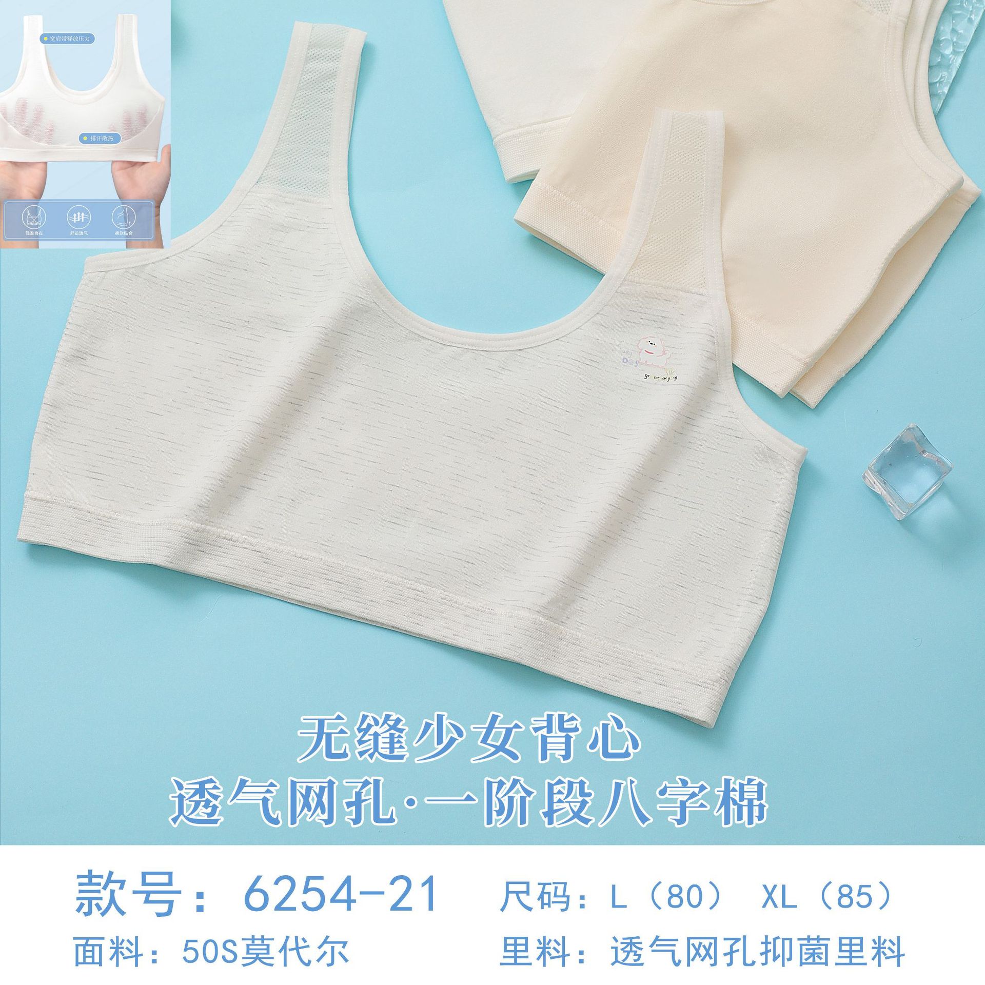 6254-21 1단계 통기성 메쉬