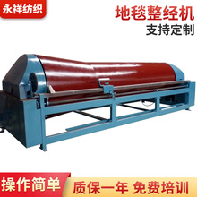 碳纤维户外家具专用地毯整经机自动停纱架高速提花织带机厂家