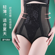 夏季收腹裤强力收小肚子高腰塑身产后塑形束腰提臀美体三角内裤女