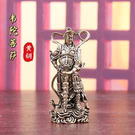 纯黄铜韦陀菩萨护法铜像韦驮复古居家用供奉佛像桌面工艺品铜摆件