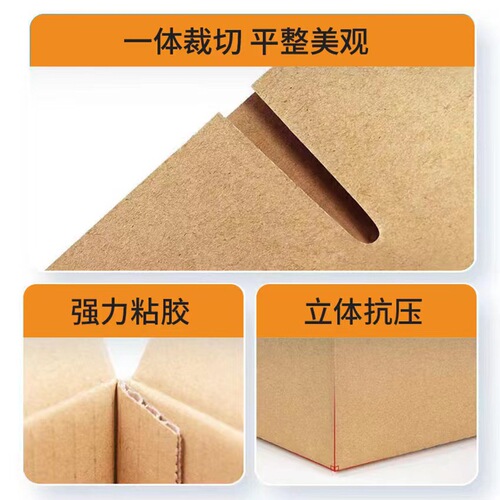 Postal express carton extra hard moving packing carton three layers five layers e-commerce large packaging express box wholesale
