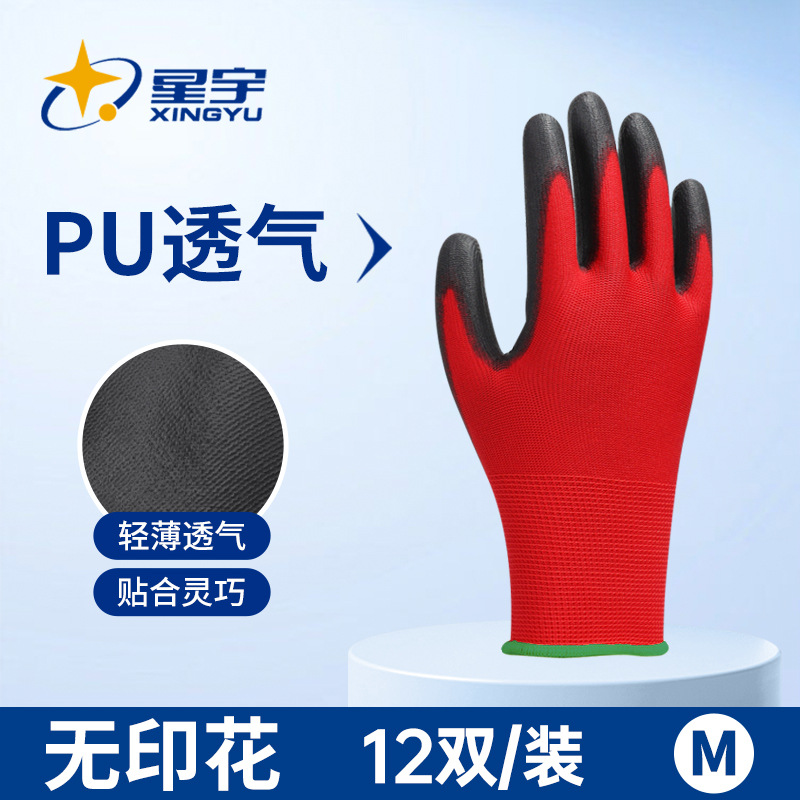 13게이지 PU 레드 무지 M 사이즈