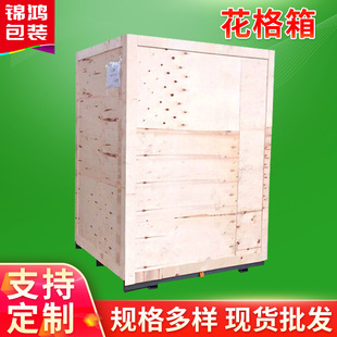 机械设备打包木箱 安徽木制品包装滁州厂家木箱包装花格箱-阿里巴巴