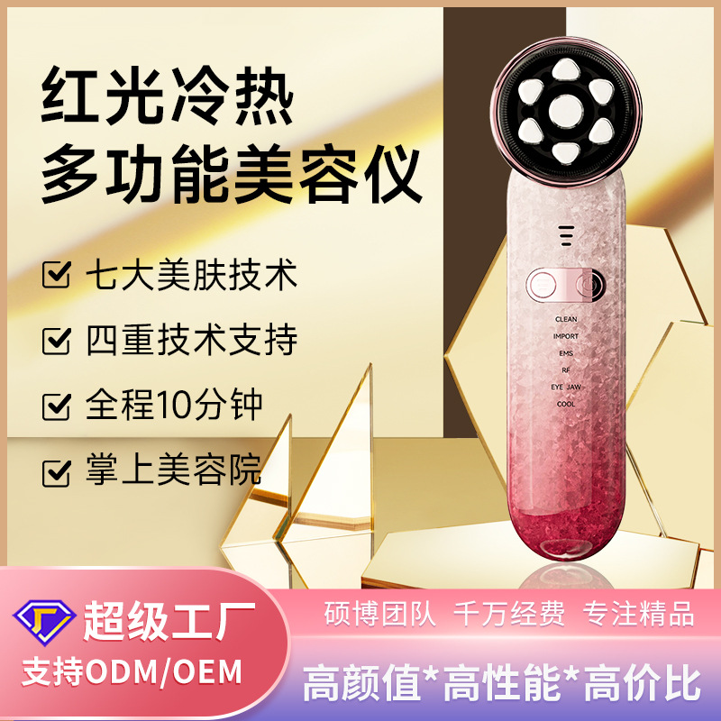 Hand-held Cleaning Facial Rechargeable Skin Rejuvenation Lever Household Introduction Instrument Beauty Instrument Color Light Beauty Instrument