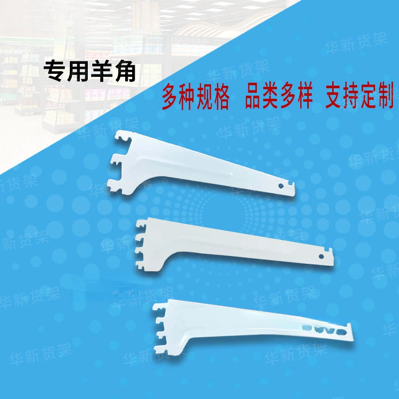 Угловой кронштейн для полки супермаркета, рычаг для ножа, опорный рычаг для полки, треугольная деталь, опора в гонконгском стиле, железная деталь, аксессуары