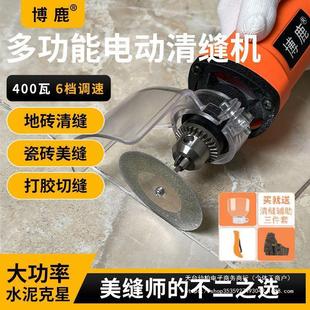 Sealing Agent Construction Tools, Floor Tile Cutting Machine, Slotting and Cleaning Cone, Electric Seam Cleaner, Tile Cleaning and Stacking