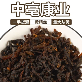 代用/养生茶;花果茶;其他药食同源