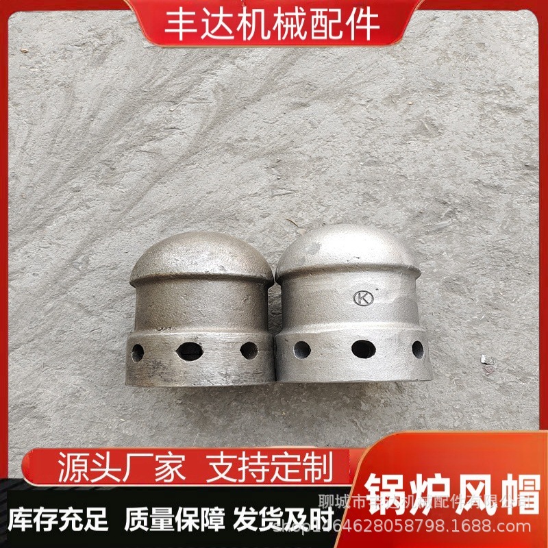 锅炉风帽   104济南锅炉风帽现货  流化床锅炉风帽供应