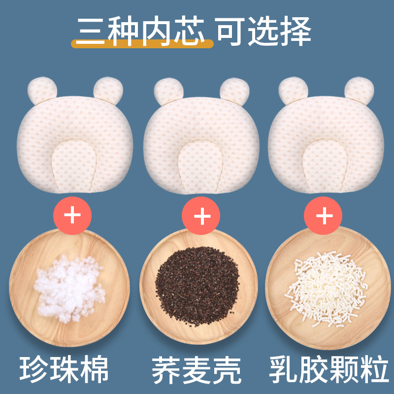 Baby pillow, baby latex pillow, washable imitation lopsided head shape correction, breathable newborn shaping pillow, available for all seasons