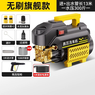 Car Washing Machine High-Pressure Water Gun for Home Use 220V Car Washing Tool Powerful Floor Cleaning Booster Pump High-Power Air Conditioner Cleaning (Car washing machine) - flagship-model-98880-brushless-pure-copper-core-motor-13m-tube-short-gun