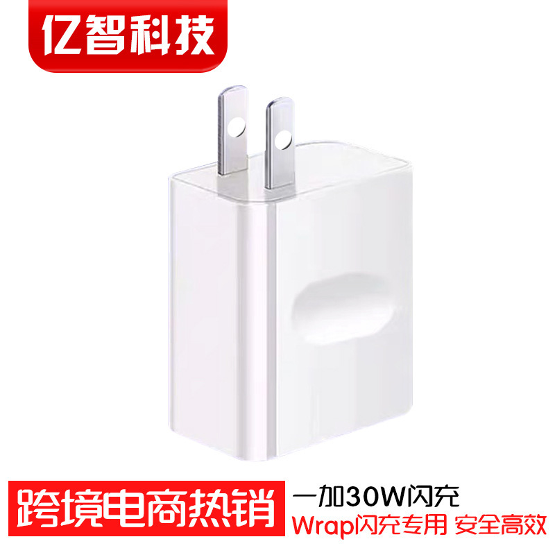 Suitable for OnePlus 8pro US 30W fast charging head Warp flash charger Samsung Universal