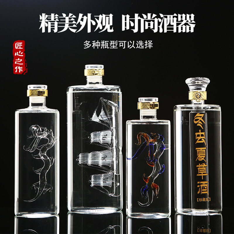 酒瓶空瓶高档密封玻璃透明500ml一斤装龙年礼盒包装白酒存酒瓶子
