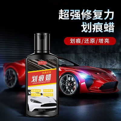 Car scratch repair polishing: Car wax