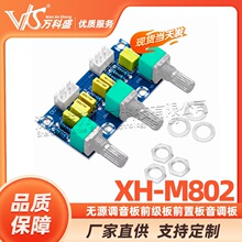 HIFI�l����ǰ����XH-M802 �oԴ�{����ǰ�ð����{��ߵ����{����Ʒ