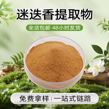 迷迭香提取物 浅棕黄粉末 易溶于水 迷迭香干燥避光储存 现货批发