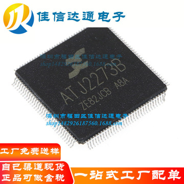 全新原装 ATJ2273B TQFP CPU主控芯片 MP4/MP5看戏机视频机唱戏机-阿里巴巴