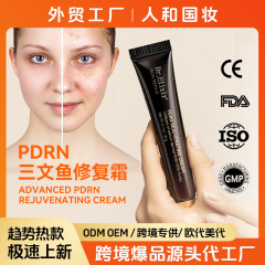 跨境韩国鲑鱼DNA焕颜霜保水焕活乳Salmon DNA Revitalizing Cream