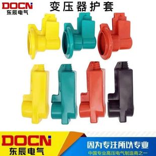 Transformer Sheath 10Kv Line Transformer Protective Sleeve Insulating Sheath Transformer Pile Head Sheath Silicone Rubber