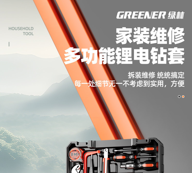 Green Forest Tool Set: Household Tool Box, Multi-Functional Hardware Repair Kit, Complete Home Electrician Set, Car-Mounted Combination