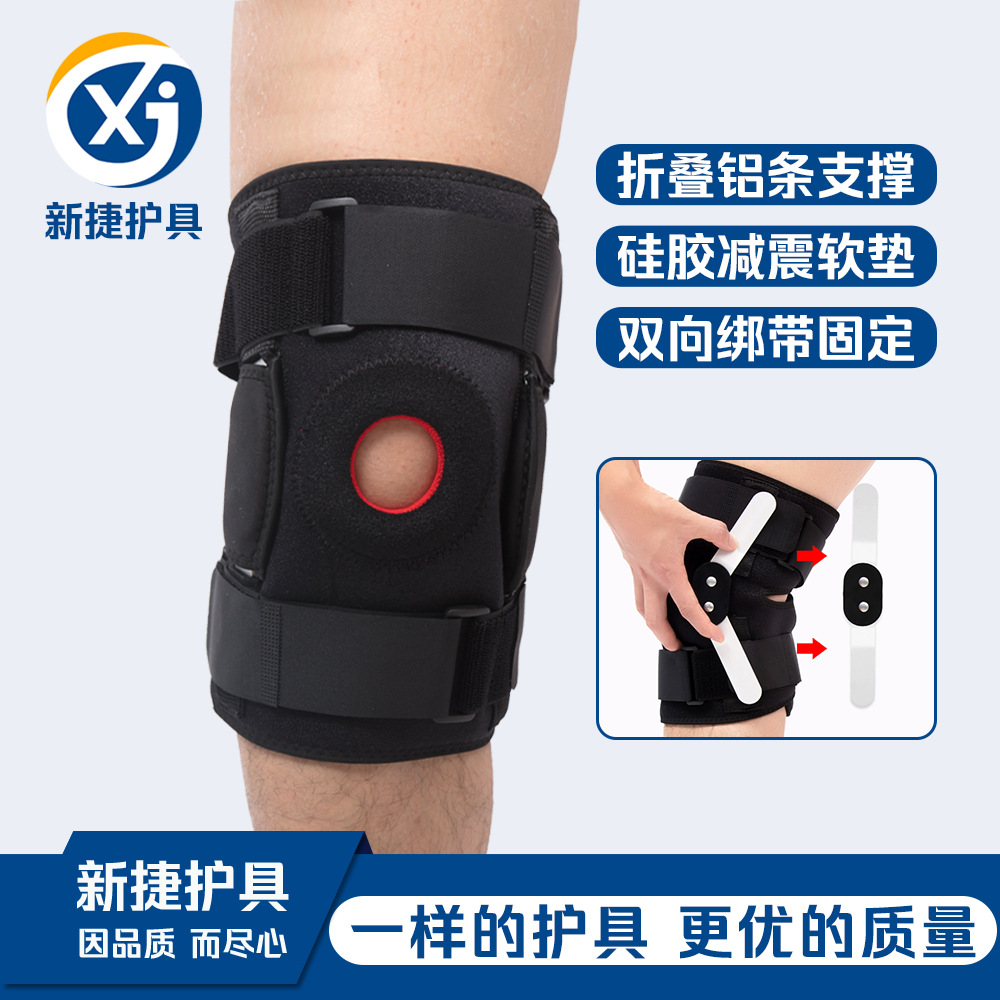 运动支撑护膝钢板可折叠硅胶防护篮球骑行专用登山男女透气护膝