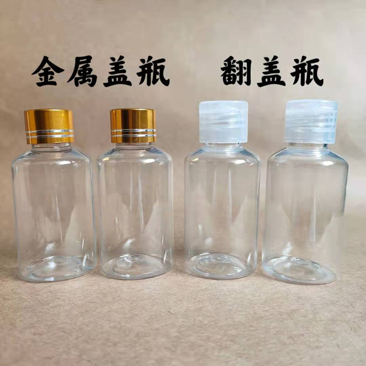 厂家供应50ml毫升透明胖款翻盖瓶蝴蝶盖瓶PET瓶液体瓶