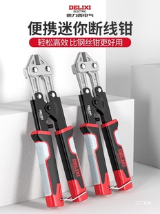 Delixi Bolt Cutter Scissors Steel Bar Cutting Pliers Multifunctional Labor-Saving Wire Cutter Powerful Wire Cutting Pliers Junxia