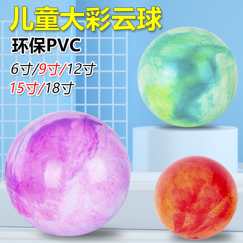 Cloud Racket Ball Kidsren's Small Leather Ball Inflatable Toy Cloud Large Leather Ball Inflatable Toy Leather Ball Pvc Leather Ball