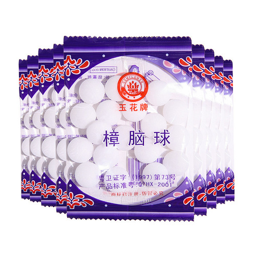 Old brand mothballs, mildew-proof, non-toxic, home moth-proof wardrobe, odor-proof, moisture-proof cockroach pills, bathroom mothballs