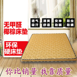 Coconut Palm Mattress Palm Mat 1.8 Double Mattress 1.5 Palm Hard Mattress Foldableing Mattress