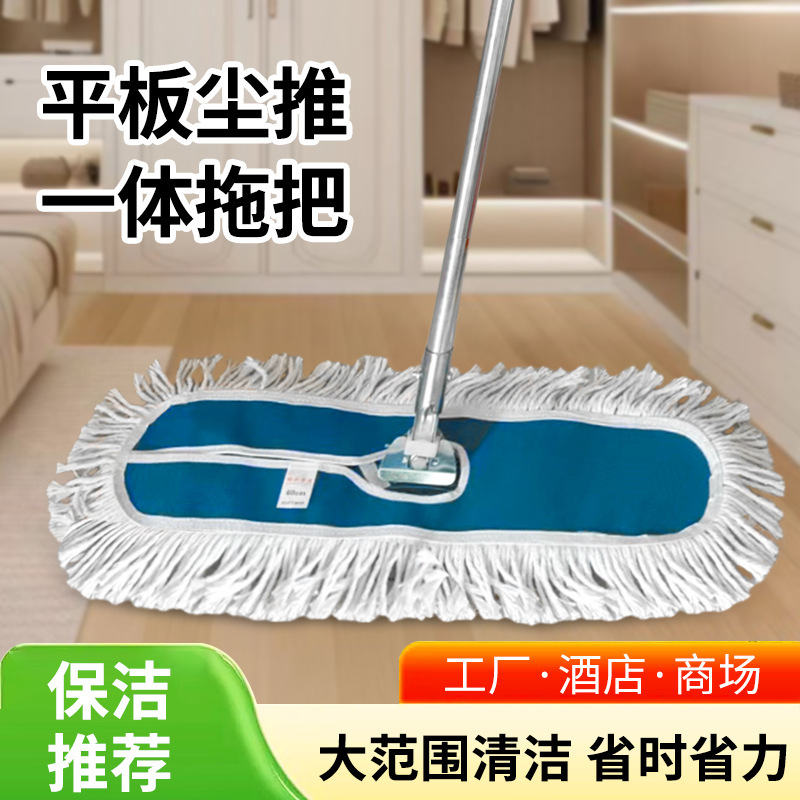 Wholesale Flat Dust Mop Hotel Factory Household Cotton Thread Industrial Mop Commercial Floor Mop Dust Removal Flat Mop