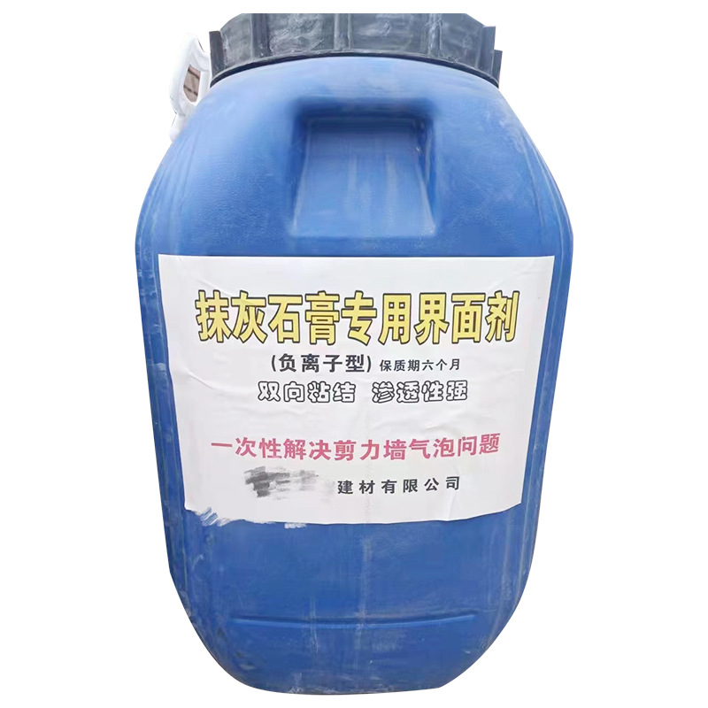 汇仁批发轻质抹灰石膏 底层抹灰石膏界面剂 抹灰砂浆轻质石膏