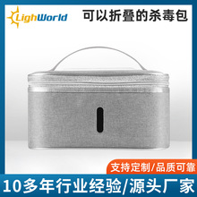 新款紫外线消毒包便携式母婴消毒包化妆包UVCLED紫外线杀菌包