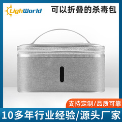 新型紫外線消毒バッグ携帯型母子消毒バッグ化粧バッグuv led紫外線殺菌バッグ
