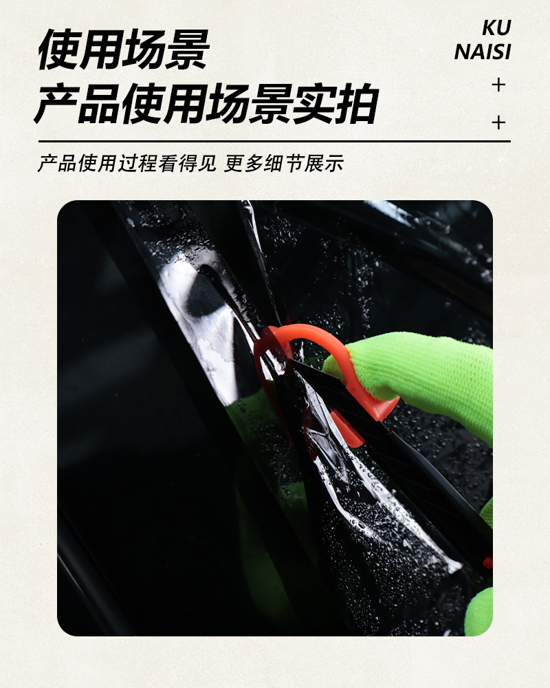 Coolness car film tool, film cutting pad, film cutter, color change film, invisible car wrap, utility knife pad