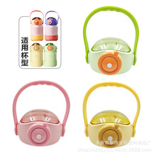 英儿童保温杯盖吸管盖吸嘴吸管杯水壶吸管头吸嘴配件盖子