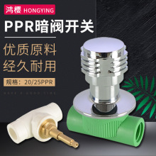 ����PPR���y���_�ԁ�ˮ���_�Pֹˮ���y�T4��206��25PPRˮ�����